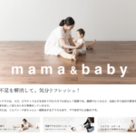 スタジオヨギーのママヨガ ＋ 親子ヨガに行ってみた