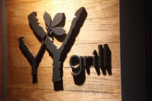 【初めて宿泊される方向け】星野リゾート リゾナーレ八ヶ岳の食事について