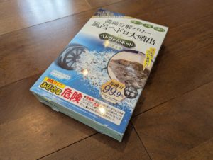 8年分の汚れが爆噴出！風呂釜洗浄「ヘドロトルネード」を正直レビュー｜使い方のコツと時短ワザを紹介